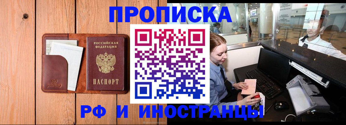 временная прописка в Октябрьском