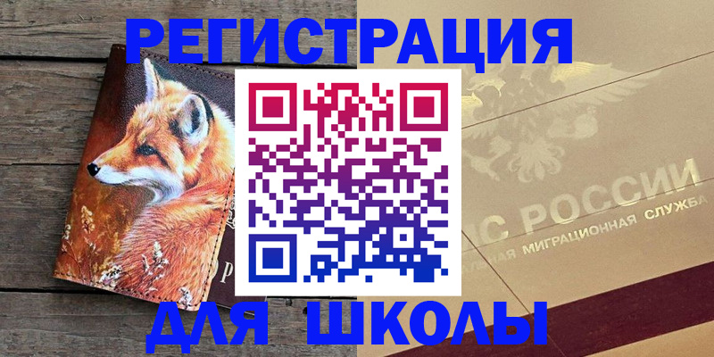 временная регистрация 2025 в Октябрьском